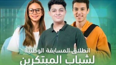 المسابقة الوطنية لشباب المبتكرين ما قبل الجامعي (الشروط وموعد التقديم)