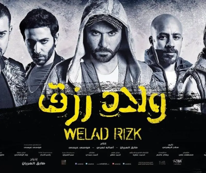 موعد عرض فيلم ولاد رزق 3 في السينمات