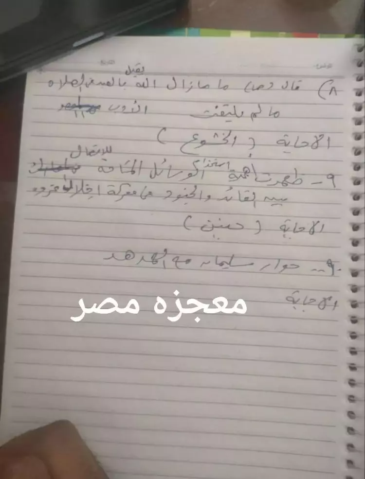 حل نموذج امتحان الدين للصف الثالث الثانوي 2023 2024