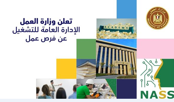 945 فرصة عمل للمدرسين والممرضات في 13 محافظة (العناوين)