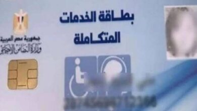المزايا الجديدة بعد استخراج بطاقة الخدمات المتكاملة 2026