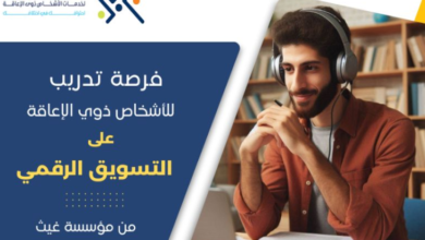 الشبكة القومية لخدمات ذوي الإعاقة تشارك في البرنامج التدريبي لمشروع "ارتقاء"