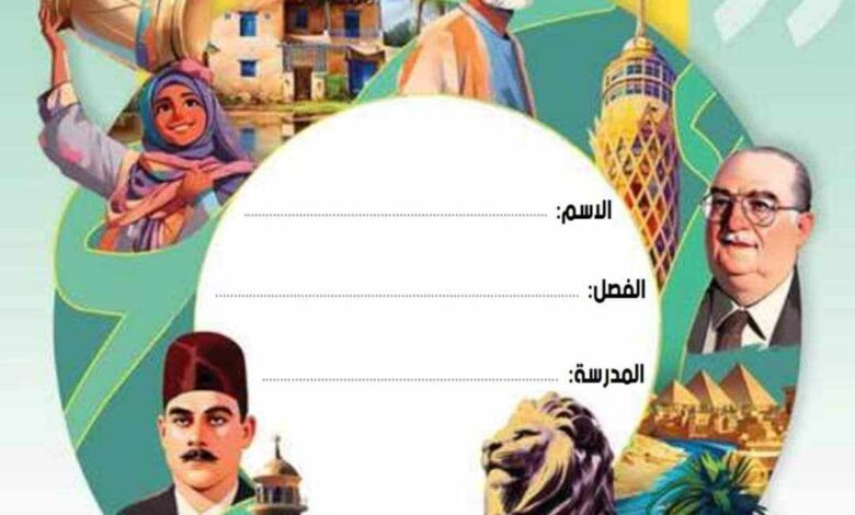 كتاب الامتحان لغة عربية للصف الأول الإعدادي الترم الأول 2025