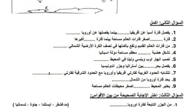 امتحان دراسات الصف الثالث الاعدادي الترم الأول 2024