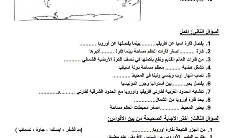 امتحان دراسات الصف الثالث الاعدادي الترم الأول 2024