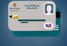 إطلاق المنظومة الإلكترونية لذوي الإعاقة لمن رفض إصدار بطاقة الخدمات المتكاملة لهم