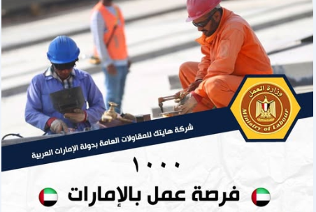 وزير العمل،، 1000 فرصة عمل جديدة في الإمارات في 11 تخصص