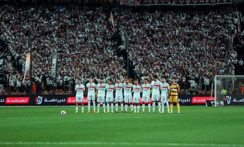الزمالك
