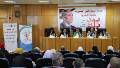 القومي لذوي الإعاقة ينظم حوارًا مجتمعيًا لمناقشة تعديلات القانون رقم (10) بمحافظة المنيا