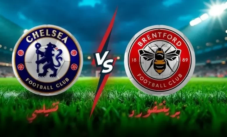 الآن بث مباشر تشيلسي ضد برينتفورد في الدوري الإنجليزي .. مشاهدة لحظة بلحظة