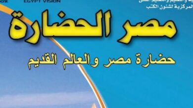 مراجعة ليلة الامتحان تاريخ أولى ثانوي الترم الأول 2026