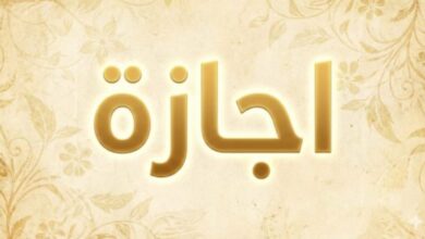 موعد عيد الغطاس 2026