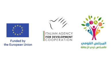  "القومي للأشخاص ذوي الإعاقة" يتلقى دعمًا بـ 1.5 مليون يورو من الإتحاد الأوروبي والوكالة الإيطالية للتعاون الإنمائي